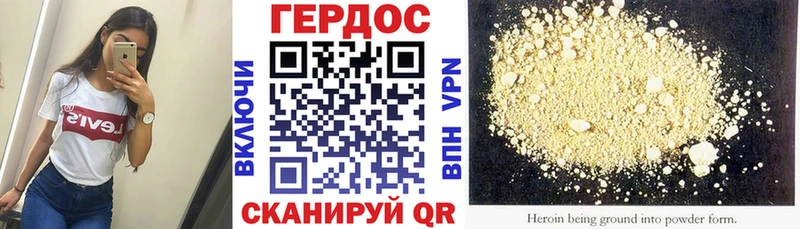 Героин герыч  маркетплейс состав  mega сайт  Кедровый  купить  цена 