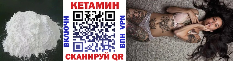 Кетамин VHQ  Кедровый 